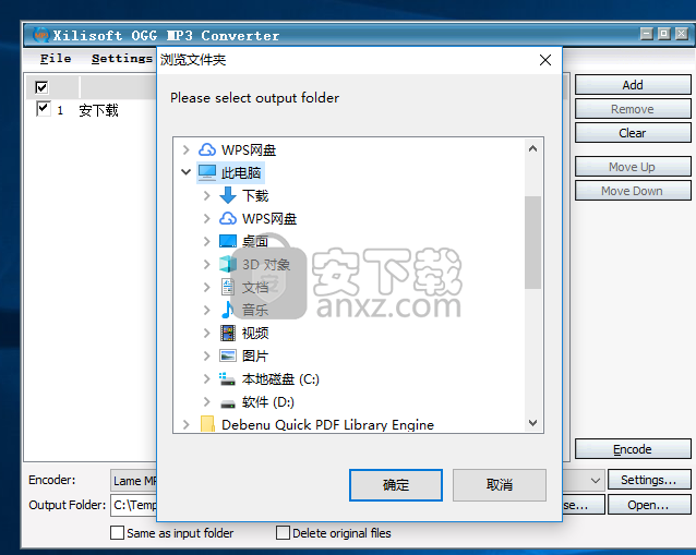 Xilisoft OGG MP3 Converter(ogg mp3格式转换器)