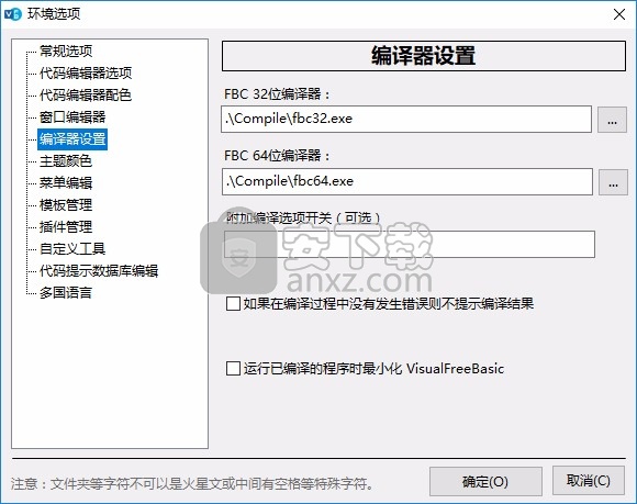 VisualFreeBasic(可视化编程环境)