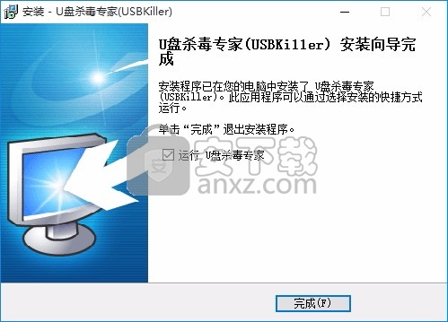 U盘杀毒专家
