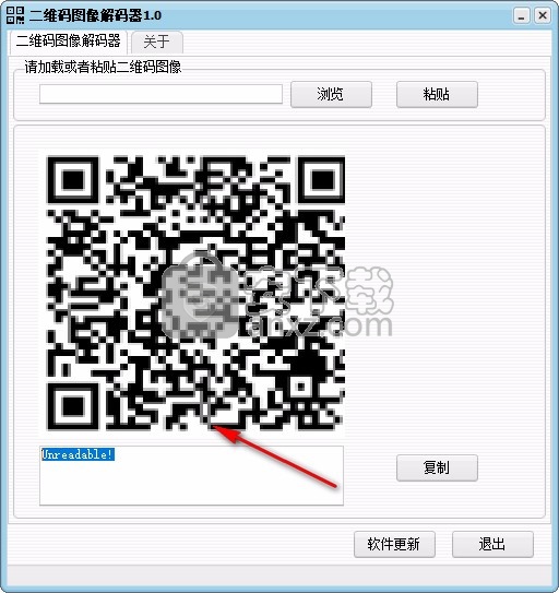 二维码图像解码器