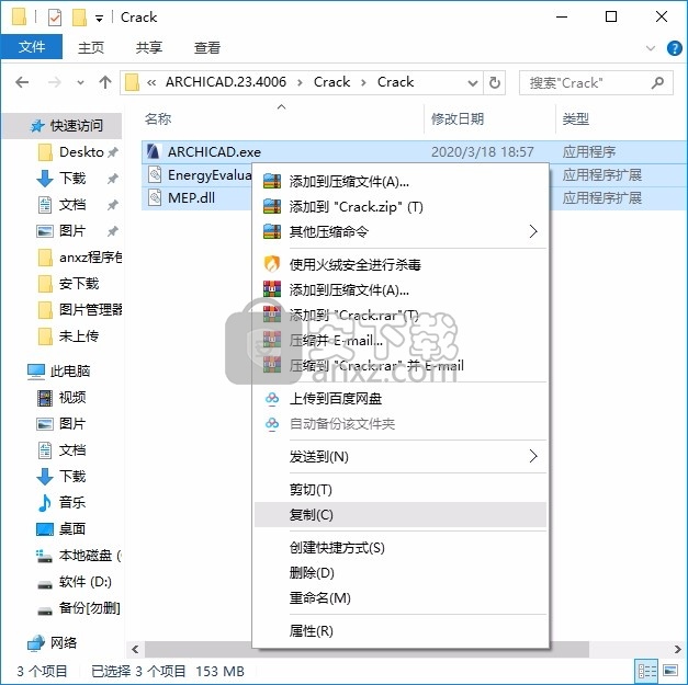 GRAPHISOFT ARCHICAD 23(三维建筑BIM软件)64位