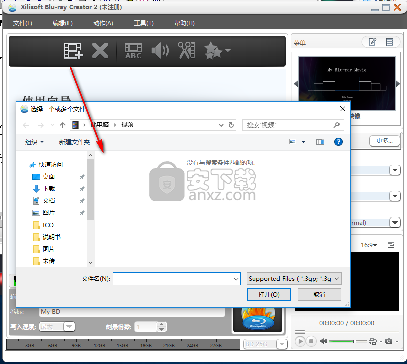 Xilisoft蓝光刻录软件(Xilisoft Blu-ray Creator)