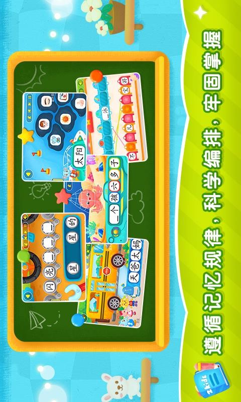 2Kids学汉字(4)