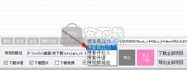 洋淘采集器