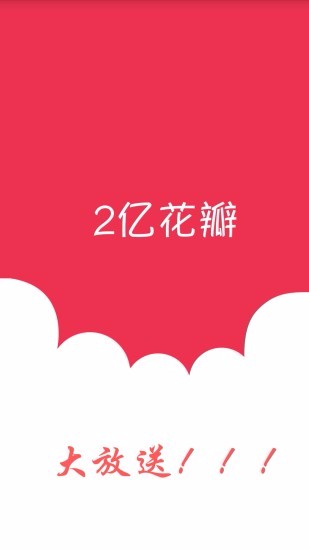 樱花瓣(2)