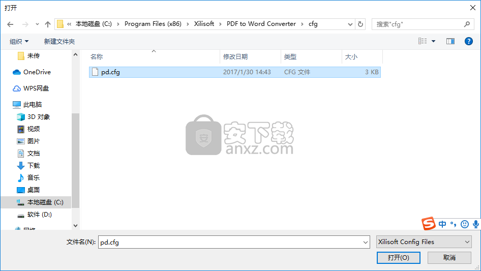 Xilisoft PDF to Word Converter(PDF转Word转换器)