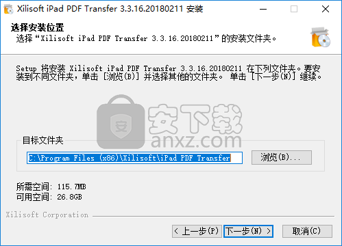 Xilisoft iPad PDF Transfer(iPad文件传输工具)