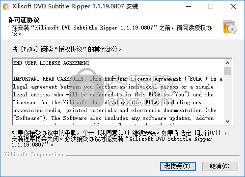 Xilisoft DVD Subtitle Ripper(dvd字幕提取工具)