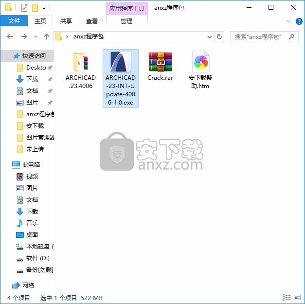 GRAPHISOFT ARCHICAD 23补丁