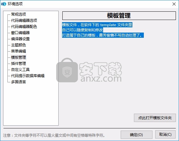 VisualFreeBasic(可视化编程环境)