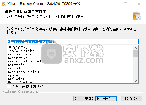 Xilisoft蓝光刻录软件(Xilisoft Blu-ray Creator)