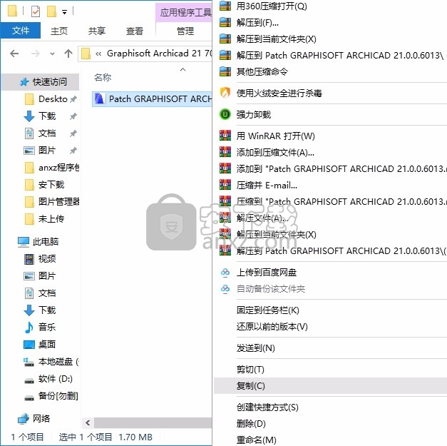 Graphisoft ArchiCAD 21(三维虚拟建筑模型评估工具)