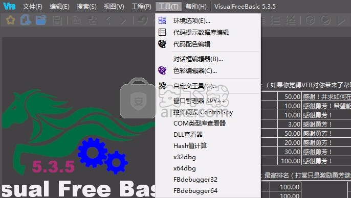 VisualFreeBasic(可视化编程环境)