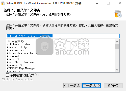 Xilisoft PDF to Word Converter(PDF转Word转换器)