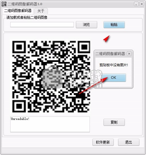 二维码图像解码器