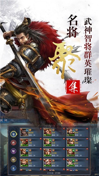 乱世争霸
