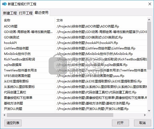 VisualFreeBasic(可视化编程环境)