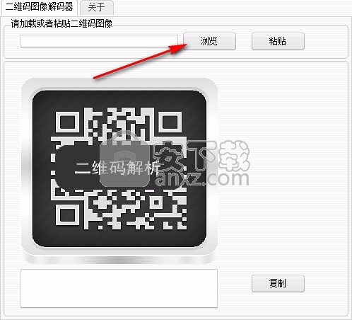 二维码图像解码器