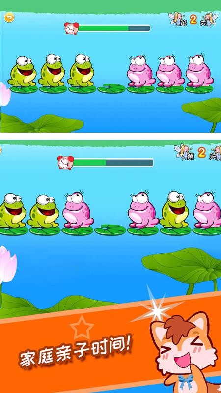 主要的游戏内容是让两岸的青蛙一起过河,还要互不相让,并且青蛙只能