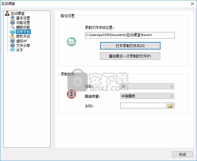 重庆教育互动课堂