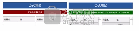 yaanp(网络层次分析法软件)