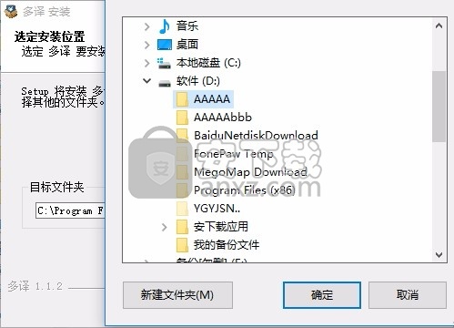 多译(文字与文本翻译工具)