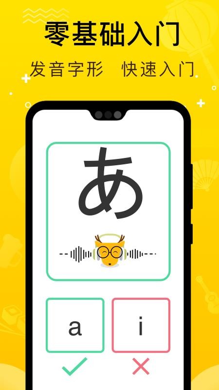 鹿老师说外语西安开发一款app