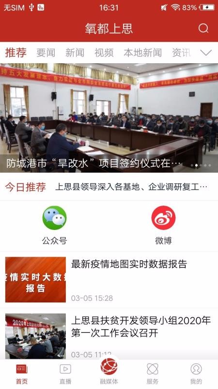 氧都上思北京开发app多少钱