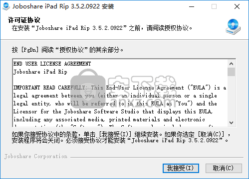 Joboshare iPad Rip(iPad管理软件)