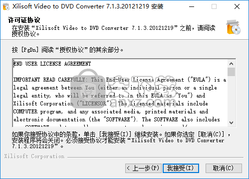 Xilisoft Video to DVD Converter(视频转DVD转换器)