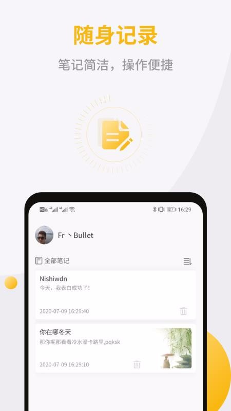 随身记事本(2)