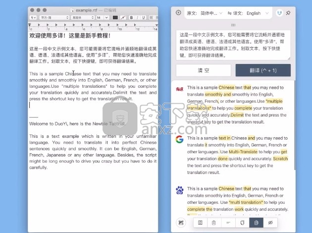 多译(文字与文本翻译工具)