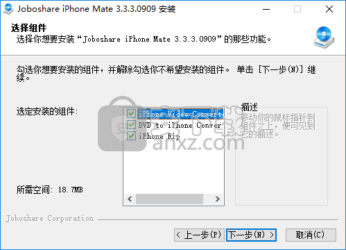 Joboshare iPhone Mate(iPhone管理软件)