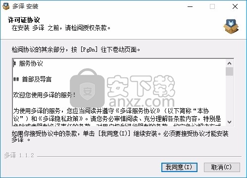 多译(文字与文本翻译工具)