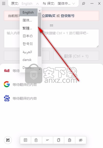 多译(文字与文本翻译工具)