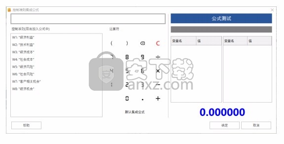 yaanp(网络层次分析法软件)
