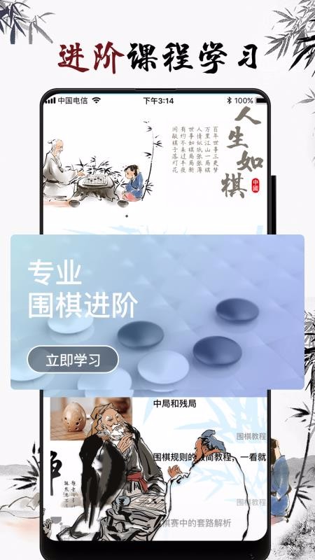 围棋入门教学练习(2)