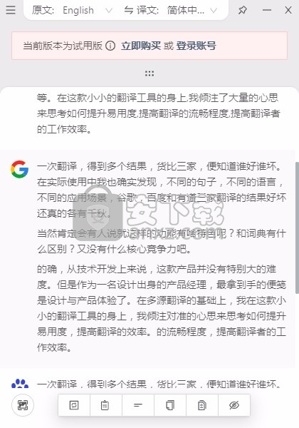 多译(文字与文本翻译工具)
