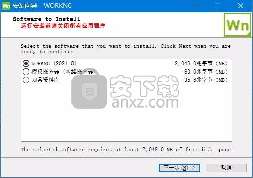 worknc2021补丁