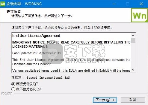 worknc2021补丁