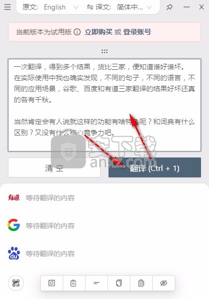 多译(文字与文本翻译工具)