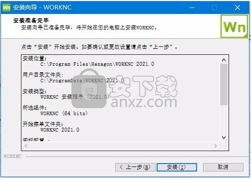 worknc2021补丁