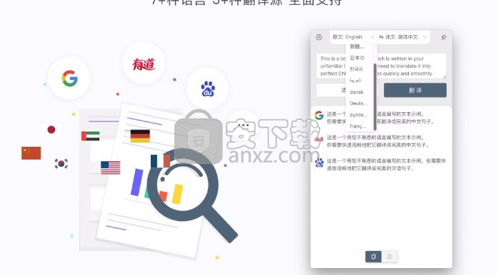 多译(文字与文本翻译工具)