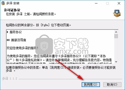 多译(文字与文本翻译工具)