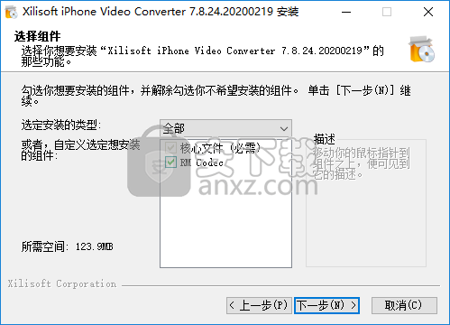 Xilisoft iPhone Video Converter(iPhone视频转换器)