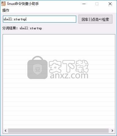 linux命令快查小助手