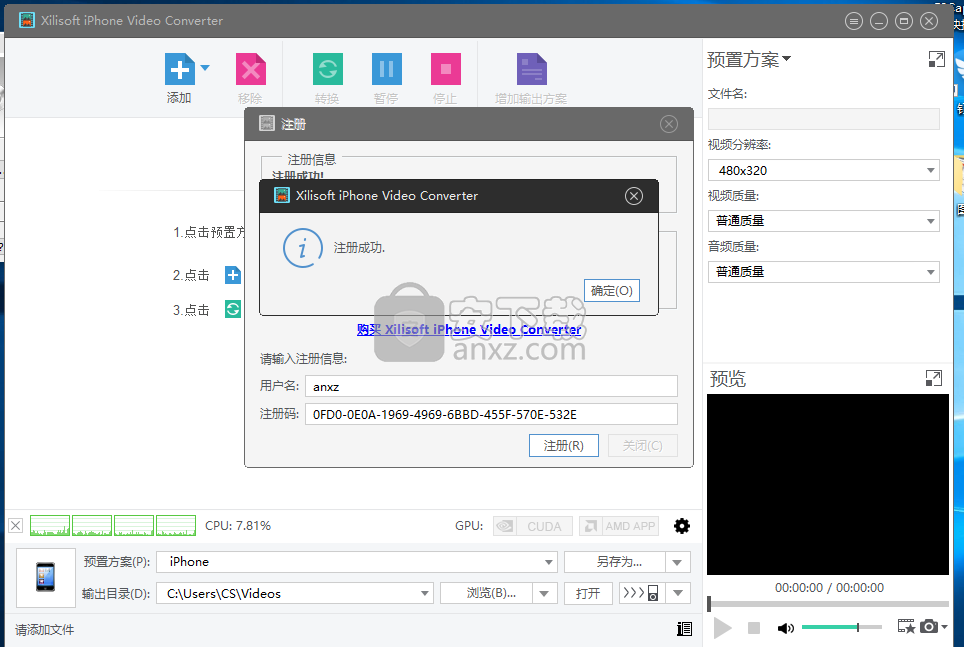 Xilisoft iPhone Video Converter(iPhone视频转换器)