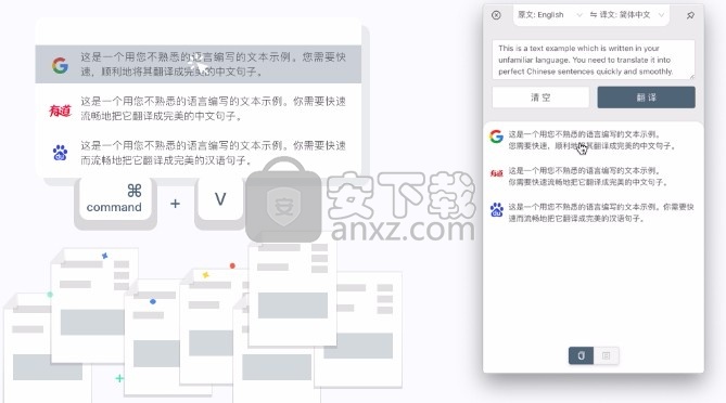 多译(文字与文本翻译工具)