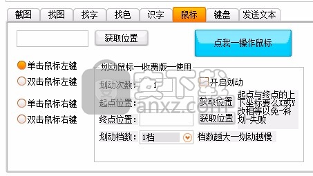 大漠后台测试工具