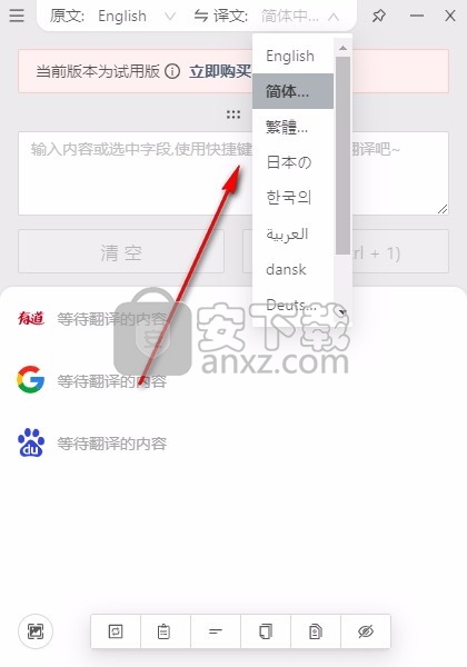 多译(文字与文本翻译工具)
